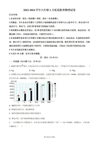 广东省广州市广大附中大联盟2023-2024学年八年级上1月月考物理试题
