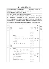 物理八年级上册（2024）第1节 长度和时间的测量当堂检测题