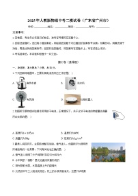 2025年广东省广州市中考物理二模试卷