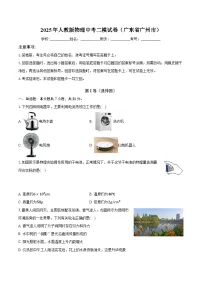 2025年广东省广州市中考物理二模试卷