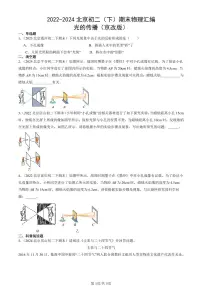 2022-2024北京初二（下）期末真题物理汇编：光的传播（京改版）