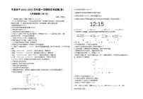 甘肃省平凉市平凉四中2024-2025学年八年级上学期物理期末考试卷