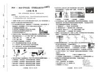 山西省晋中市祁县2024-2025学年八年级上学期1月期末物理试题