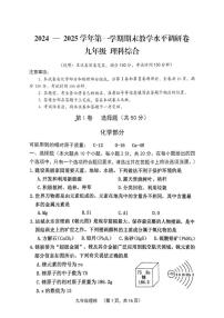 山西省晋中市祁县2024-2025学年九年级上学期1月期末物理试题