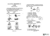 山西省晋中市寿阳县2024-2025学年九年级上学期1月期末物理试题
