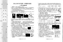 陕西省西安市第九十九中学2024-2025学年八年级上学期期末考试物理试卷