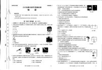 陕西省西安市第九十九中学2024-2025学年九年级上学期期末考试物理试卷