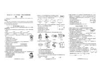 四川省内江市第六中学2024-2025学年上学期九年级期末考物理试题