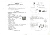 四川省雅安市2024-2025学年九年级上期期末检测物理试题