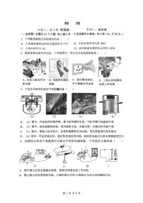 重庆市鲁能巴蜀中学2024-2025学年九年级上学期期末考试物理试卷
