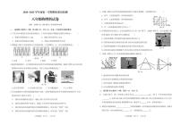 广东省潮州市潮安区2024-2025学年八年级上学期期末考试物理试题