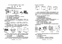 山东省烟台栖霞市（五四制）2024-2025学年九年级上学期期末考试物理试题