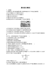 期末综合测试 （试卷）-2024-2025学年人教版（2024）物理八年级下册