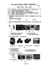北京市中国人民大学附属中学分校2024-2025学年九年级下学期开学考试物理试卷