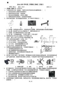 广东省深圳市宝安中学初中部2024-2025学年九年级下学期开学考试物理试题