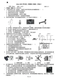 广东省深圳市宝安中学初中部2024-2025学年九年级下学期开学考试物理试题