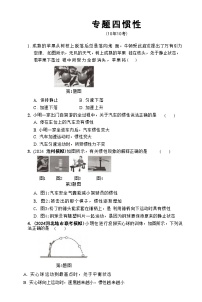 2025年河北省中考物理复习专题特训 ：惯性