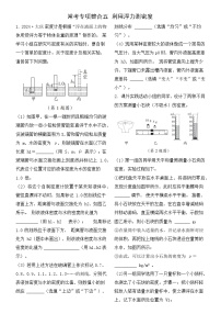 【中考考点基础练】常考专项整合五 利用浮力测密度   2025年中考物理一轮教材复习（河北）