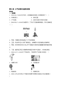 【中考考点基础练】第8讲 大气压强与流体压强 2025年中考物理一轮专题练（河北）
