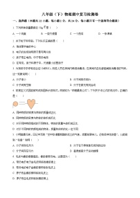 2025年春苏科版物理八年级下学期期中复习训练卷（无答案）