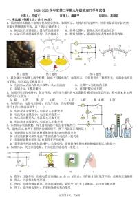 广东省深圳市龙岗区2024-2025学年九年级下学期开学适应性考试物理试卷