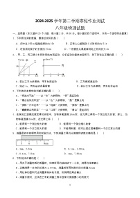 河北省衡水市安平县实验初级中学2024-2025学年八年级下学期开学考试物理试卷