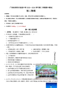 广东省深圳市高级中学2023-2024学年下学期期中测试八年级物理