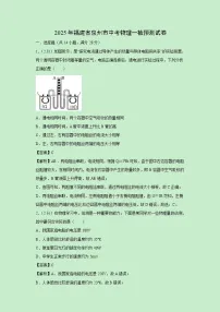2025年福建省泉州市中考一检预测物理试卷（解析版）