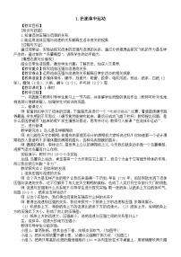教科版（2024）1 在流体中运动教案
