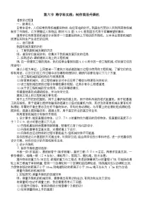 初中物理第六节 制作简易升降机教案及反思