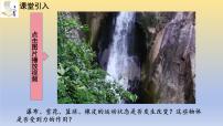 初中物理鲁教版（五四学制）（2024）八年级下册第一节 浮  力集体备课ppt课件