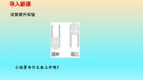鲁教版（五四学制）（2024）八年级下册第一节 压  强备课课件ppt