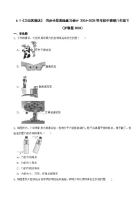 八年级全册第一节 力课时作业