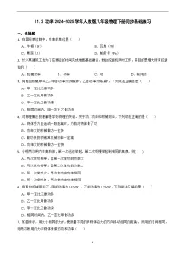 人教版（2024）八年级下册第十一章 功和机械能11.2 功率课时训练