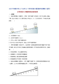 必考实验05 测量物体运动的速度--【物理实验】2025年中考物理二轮复习必考实验专项精练