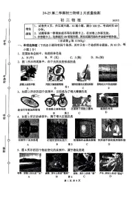 2025北京三十五中初三上2月月考物理试卷