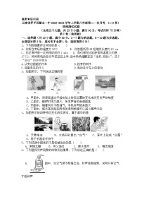 云南省曲靖市罗平县腊山第一中学2024-2025学年八年级上学期10月月考物理试题