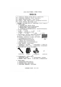 2024-2025学年度北京育才学校初三下学期开学考试 物理试卷
