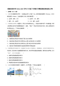 福建省福州市2024-2025学年八年级下学期开学模拟测试 物理练习卷（含解析）