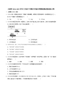 天津市2024-2025学年八年级下学期开学适应性模拟测试 物理练习卷（含解析）