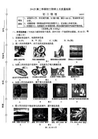 2025北京三十五中初三下2月月考物理试卷（有答案）
