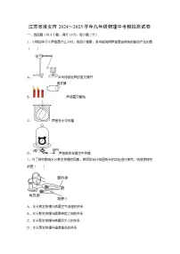 2025年江苏省淮安市中考模拟测物理试卷（解析版）