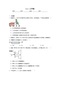 人教版（2024）八年级下册（2024）第八章 运动和力第2节 二力平衡当堂达标检测题