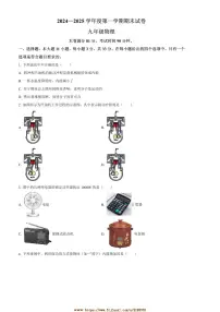 2024～2025学年甘肃省兰州市多校联考(月考)九年级上期末物理试卷(含答案)