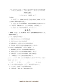 2024～2025学年广东省茂名市电白区第三中学八年级下开学摸底考试物理试卷(含答案)