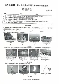 2025北京通州初二（上）期末物理试卷（有答案）