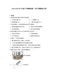 2024-2025年河北省保定市八年级下学期物理第一次月考模拟练习卷