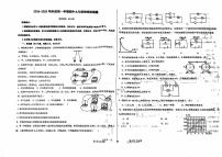 山东烟台经济技术开发区2024-2025学年上学期期中考试九年级物理