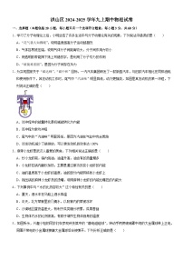 洪山区2024-2025学年上学期期中九年级物理试题（word版含答案）