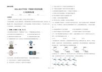 山东省德州市德城区2024-2025学年上学期期中八年级联考物理试卷